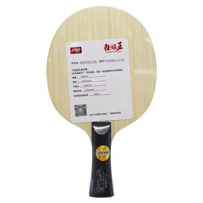 オリジナル DHS ハリケーン キング ACB 卓球ブレード - Table Tennis Viscaria のレビューと価格