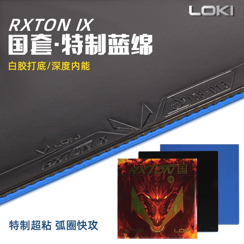 LOKI RXTON 9 省チームスペシャル/ナショナルチー - Table Tennis Viscaria のレビューと価格