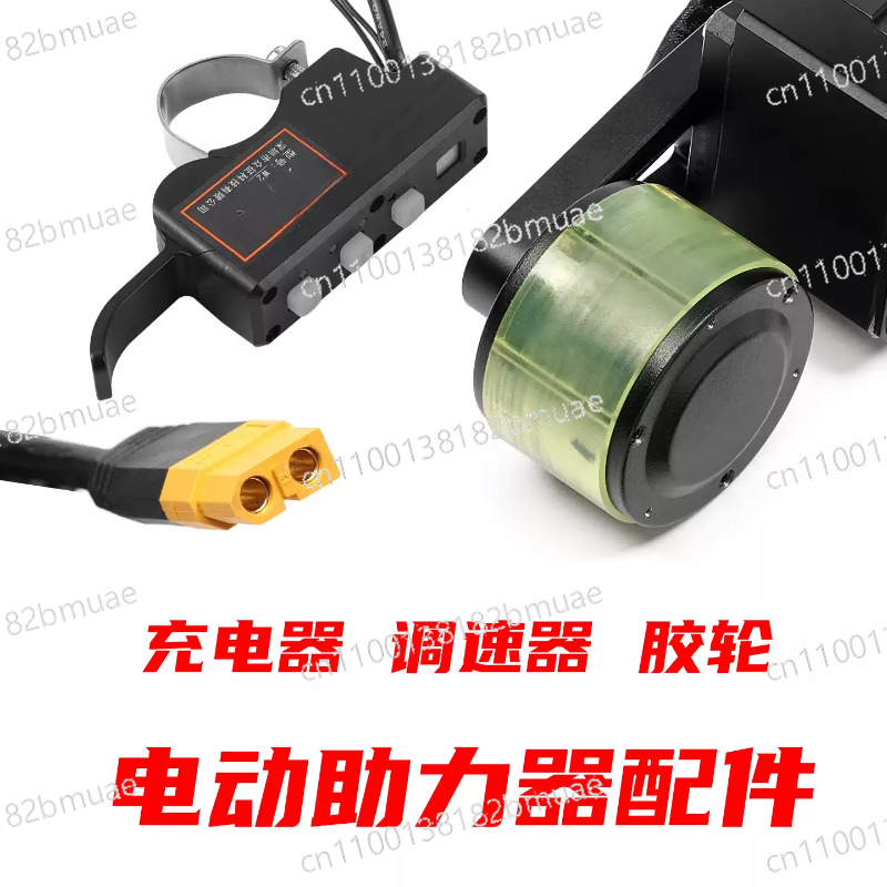電動ブースター/ゴムスリーブ/48V充電器/スピードコントロ - Rubber Booster Speed のレビューと価格