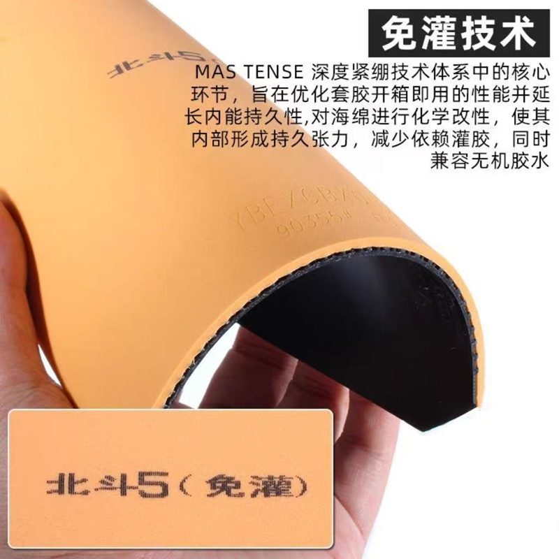 YINHE BIG DIPPER V 卓球ラバー スティッキ - Table Tennis Viscaria のレビューと価格