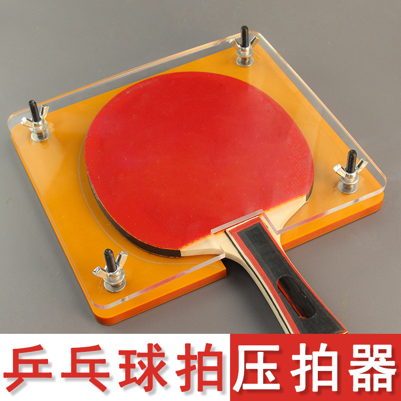 卓球ラケットプレス機 ラバー平坦化クランプ＆接着ツール DI - Table Tennis Logo のレビューと価格