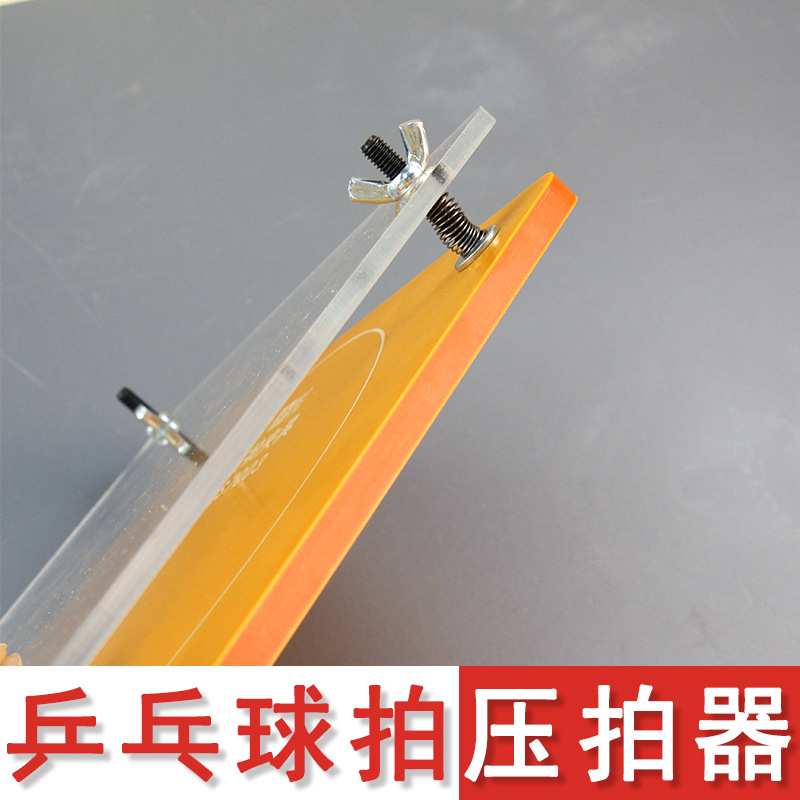 卓球ラケットプレス機 ラバー平坦化クランプ＆接着ツール DI - Table Tennis Logo のレビューと価格