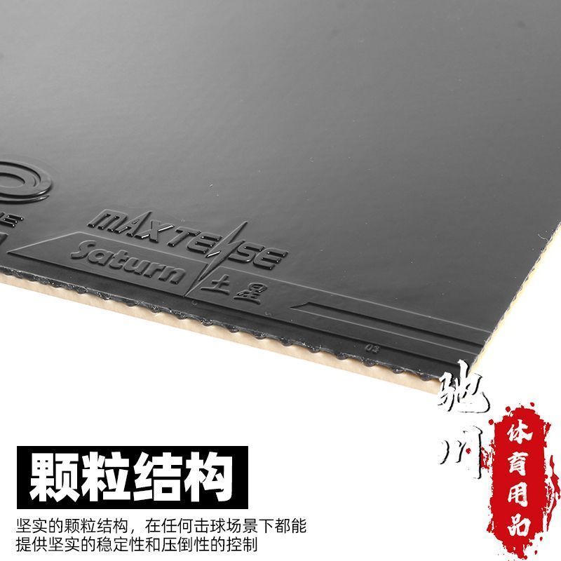 YINHE SATURN S1 (粘着性、内部エネルギー、フ - Table Tennis Viscaria のレビューと価格